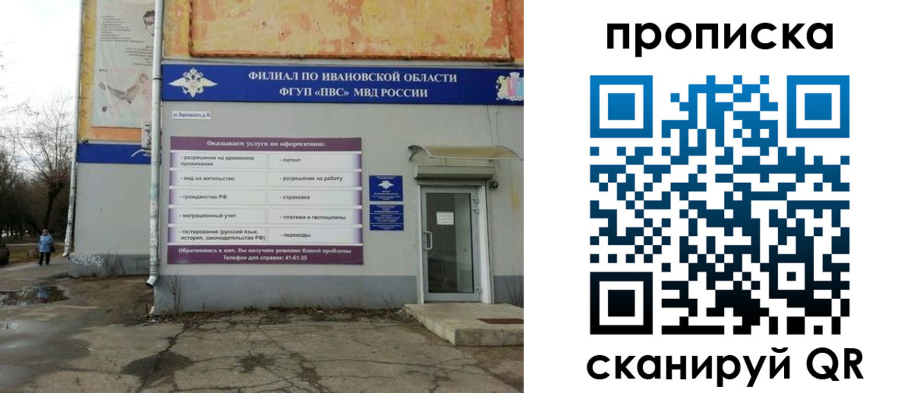 временная регистрация для школы в Липецке