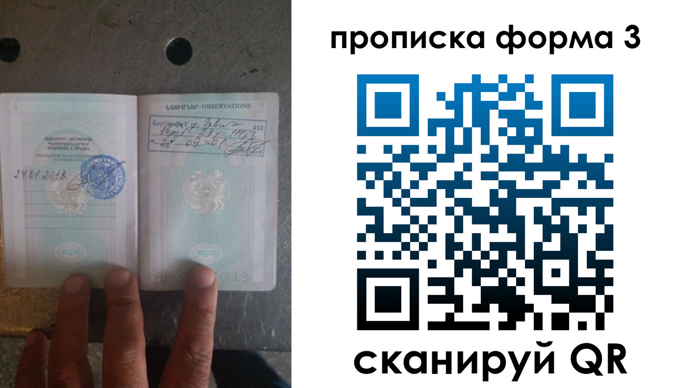 временная регистрация законно в Липецке