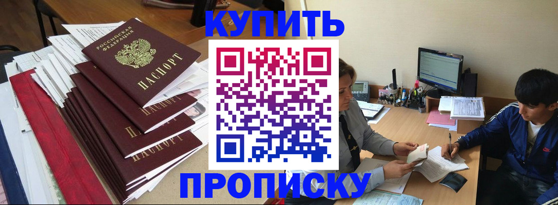 временная регистрация собственник в Липецке