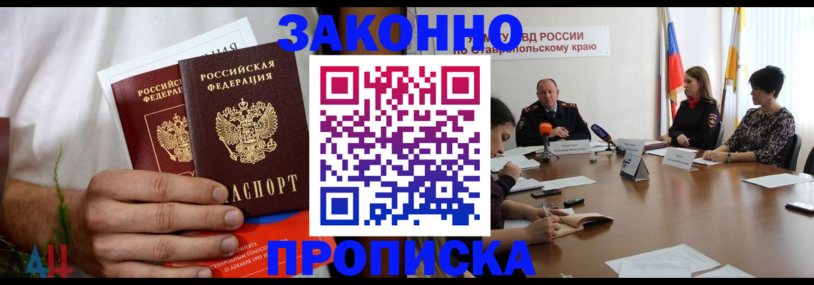 прописка иностранных граждан в Липецке