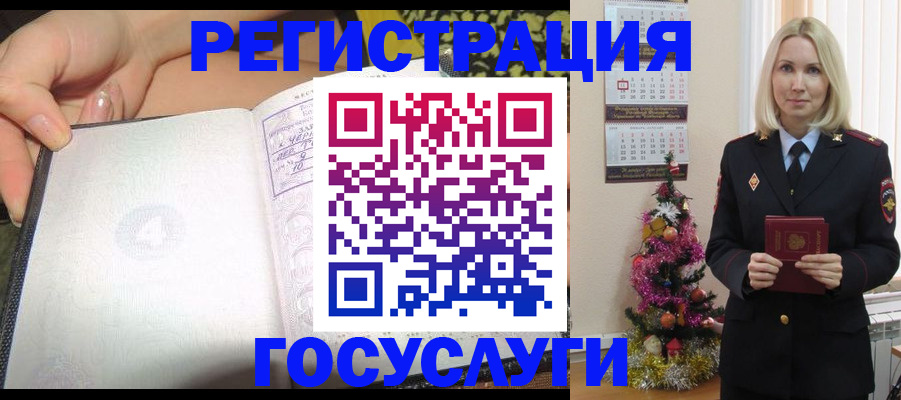 временная прописка в Липецке