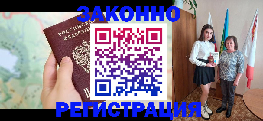 пропишу в квартире в Липецке
