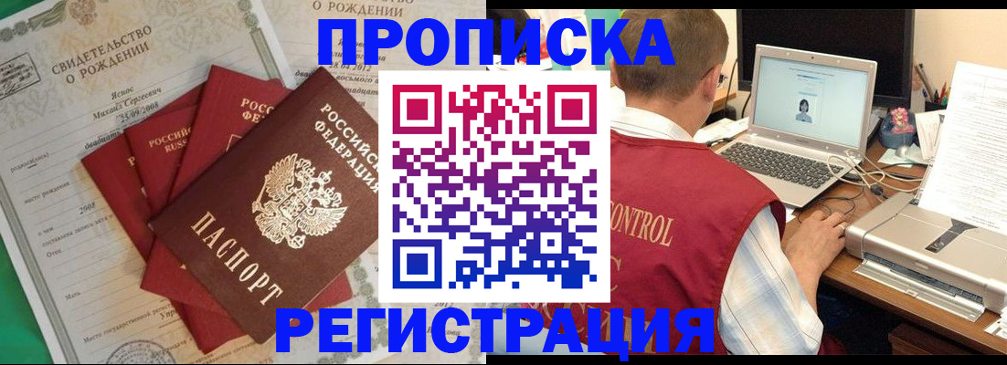 прописка для военкомата в Липецке