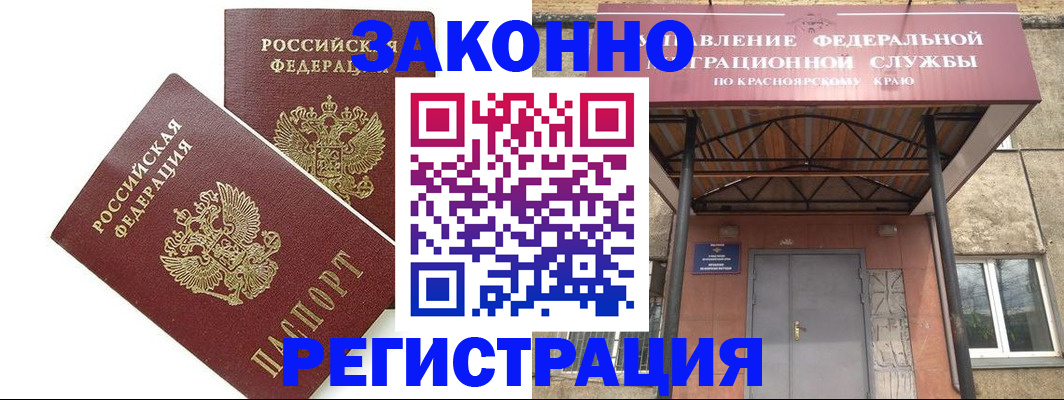 регистрация в Липецке