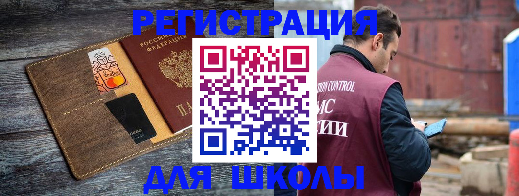 временная регистрация в квартире в Липецке