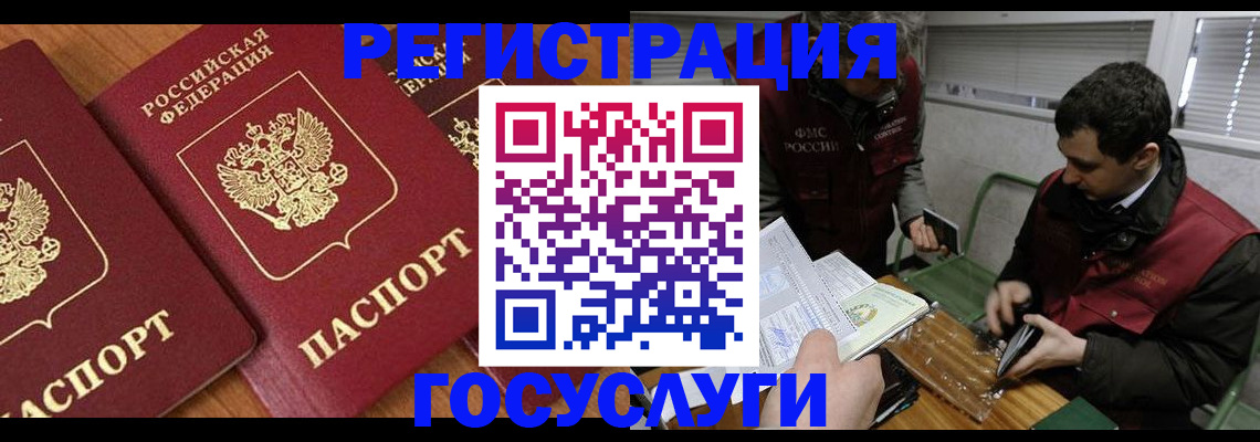 временная регистрация недорого в Липецке