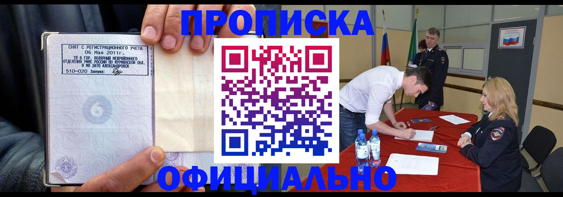 временная регистрация собственник в Липецке