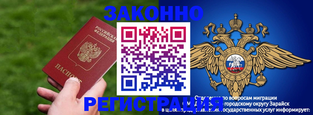 временная регистрация недорого в Липецке